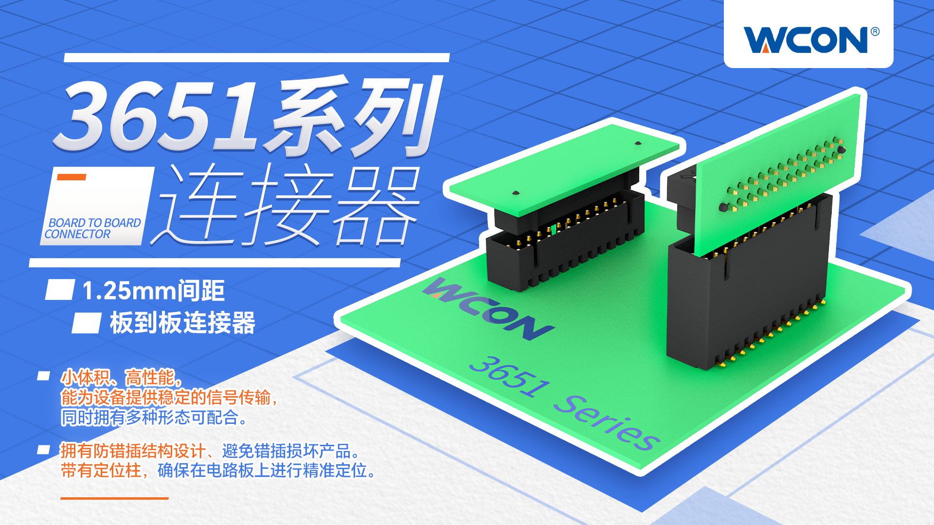 1.25mm间距板对板江南在线器：小体积、高性能，适用于工业与医疗设备