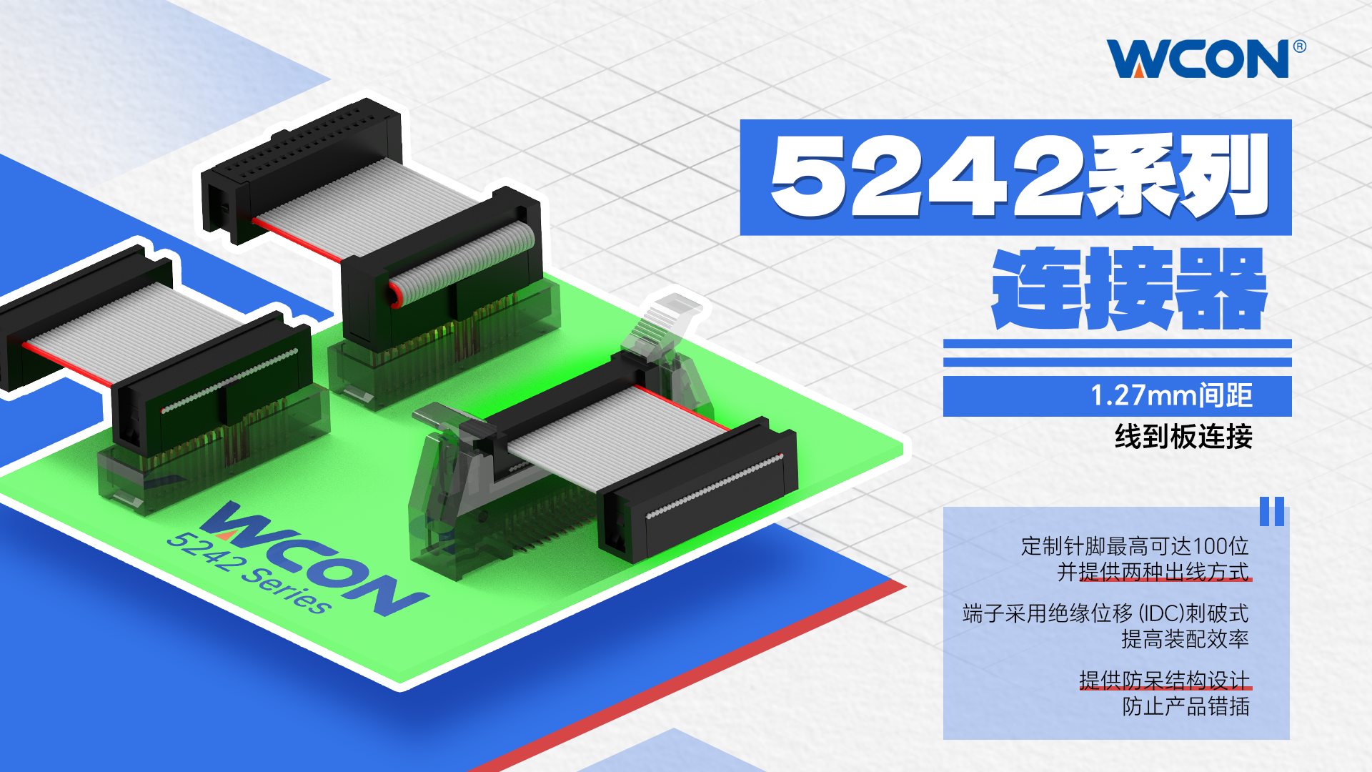 1.27mm间距IDC江南在线器：高效线对板江南在线，适用于工业自动化与储能系统