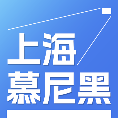2025慕尼黑上海电子展