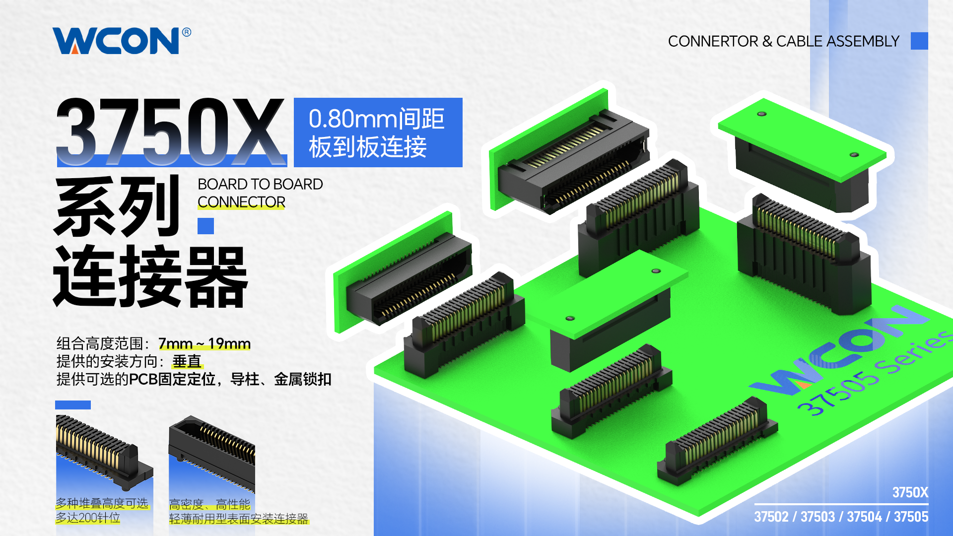3750X系列双排板到板江南在线器：56Gbps高速工业级精密江南在线解决方案