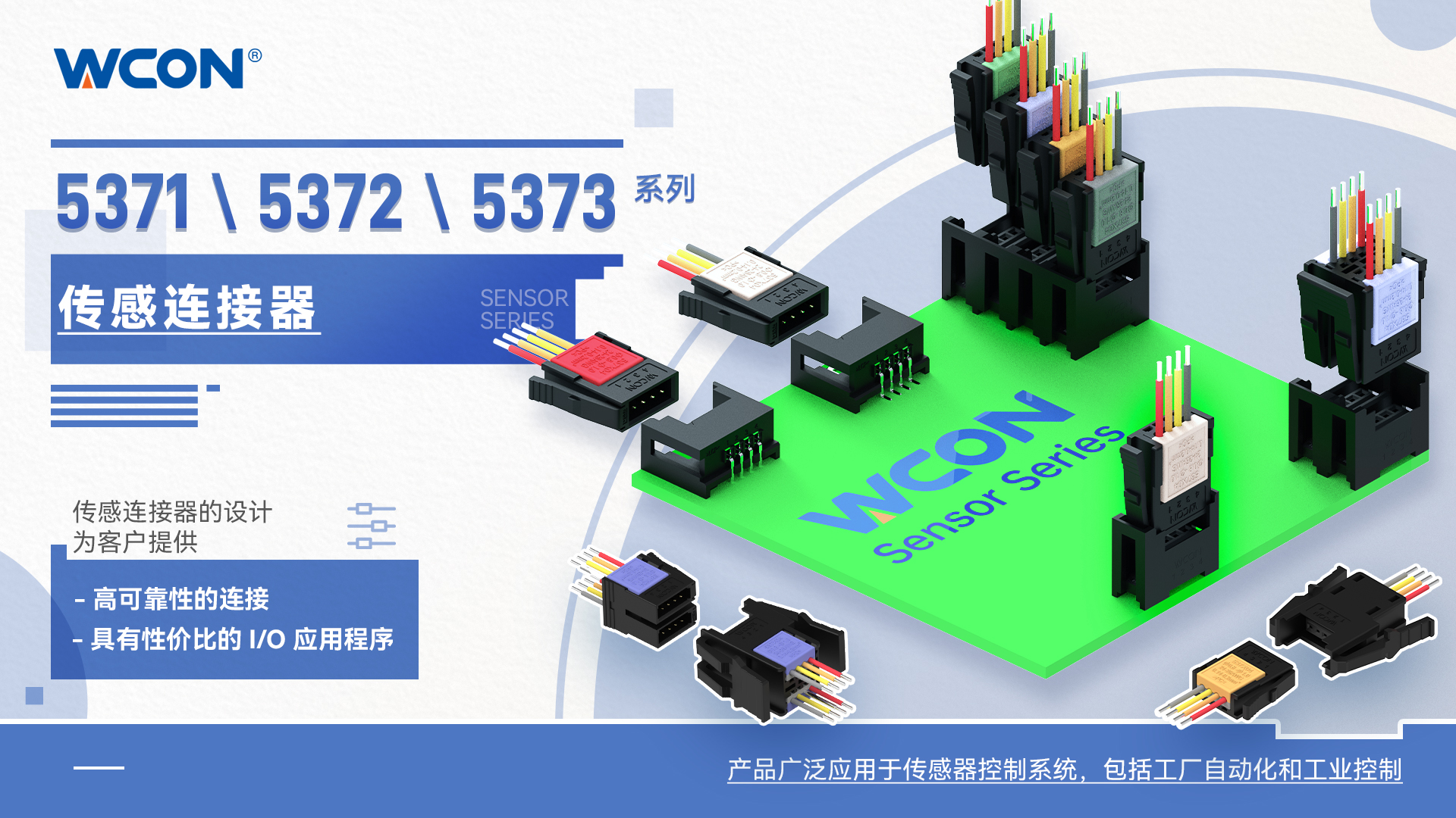 537X系列微型传感器江南在线器：IDC压线方式，简化工业自动化江南在线